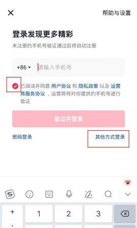 不用手机号怎样注册抖音？抖音注册新途径！
